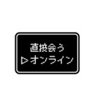 RPGゲーム風 ドット文字 日常4【コロナ編】（個別スタンプ：6）