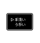 RPGゲーム風 ドット文字 日常4【コロナ編】（個別スタンプ：9）