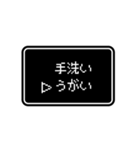 RPGゲーム風 ドット文字 日常4【コロナ編】（個別スタンプ：10）