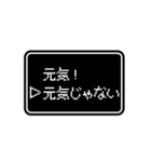 RPGゲーム風 ドット文字 日常4【コロナ編】（個別スタンプ：14）