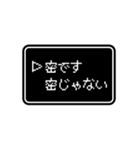 RPGゲーム風 ドット文字 日常4【コロナ編】（個別スタンプ：17）