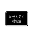 RPGゲーム風 ドット文字 日常4【コロナ編】（個別スタンプ：29）