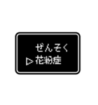 RPGゲーム風 ドット文字 日常4【コロナ編】（個別スタンプ：30）