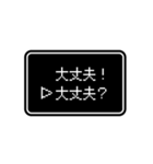 RPGゲーム風 ドット文字 日常4【コロナ編】（個別スタンプ：32）