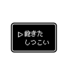 RPGゲーム風 ドット文字 日常4【コロナ編】（個別スタンプ：35）