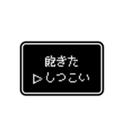 RPGゲーム風 ドット文字 日常4【コロナ編】（個別スタンプ：36）