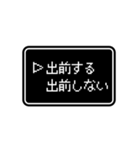 RPGゲーム風 ドット文字 日常4【コロナ編】（個別スタンプ：39）