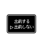 RPGゲーム風 ドット文字 日常4【コロナ編】（個別スタンプ：40）