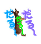 我が家のミニピン②（個別スタンプ：2）