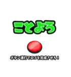 ボタン連打でロゴを完成させろ★お祝いMIX（個別スタンプ：4）