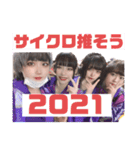 CYCLONISTAの新春スタンプ（個別スタンプ：14）