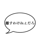 【惚れ注意】俺様系セリフスタンプ（個別スタンプ：11）