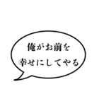 【惚れ注意】俺様系セリフスタンプ（個別スタンプ：15）