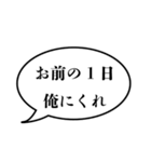 【惚れ注意】俺様系セリフスタンプ（個別スタンプ：16）