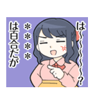 百合が大好きな女社長スタンプその3（個別スタンプ：13）