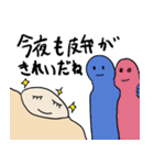 使いやすくなった皮弁くん2（個別スタンプ：40）