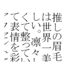 語彙力のある推し語り（個別スタンプ：4）