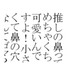 語彙力のある推し語り（個別スタンプ：5）