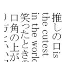 語彙力のある推し語り（個別スタンプ：6）