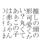 語彙力のある推し語り（個別スタンプ：8）