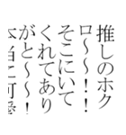 語彙力のある推し語り（個別スタンプ：10）