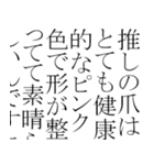 語彙力のある推し語り（個別スタンプ：12）