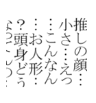 語彙力のある推し語り（個別スタンプ：14）