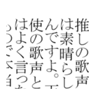 語彙力のある推し語り（個別スタンプ：15）