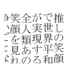 語彙力のある推し語り（個別スタンプ：17）