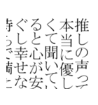 語彙力のある推し語り（個別スタンプ：18）