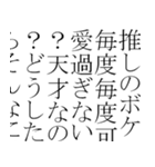 語彙力のある推し語り（個別スタンプ：19）