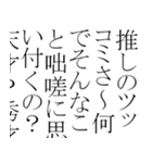 語彙力のある推し語り（個別スタンプ：20）