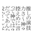 語彙力のある推し語り（個別スタンプ：21）