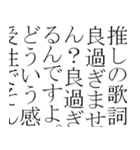 語彙力のある推し語り（個別スタンプ：23）