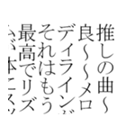 語彙力のある推し語り（個別スタンプ：24）