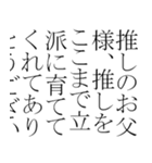 語彙力のある推し語り（個別スタンプ：26）