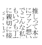 語彙力のある推し語り（個別スタンプ：30）