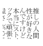 語彙力のある推し語り（個別スタンプ：31）