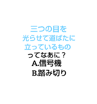 小学校なぞなぞ[第1章]（個別スタンプ：1）