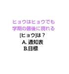小学校なぞなぞ[第1章]（個別スタンプ：7）