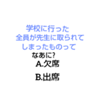 小学校なぞなぞ[第1章]（個別スタンプ：11）
