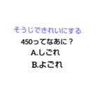 小学校なぞなぞ[第1章]（個別スタンプ：13）