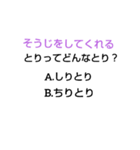 小学校なぞなぞ[第1章]（個別スタンプ：15）