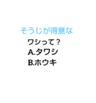 小学校なぞなぞ[第1章]（個別スタンプ：17）