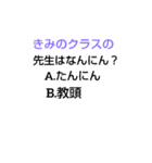 小学校なぞなぞ[第1章]（個別スタンプ：21）