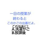 小学校なぞなぞ[第1章]（個別スタンプ：27）