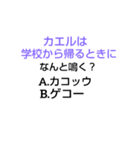 小学校なぞなぞ[第1章]（個別スタンプ：29）