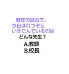 小学校なぞなぞ[第1章]（個別スタンプ：37）