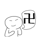 をまんじゅうですね。（個別スタンプ：4）
