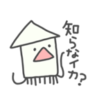 イカはイカが？（個別スタンプ：1）